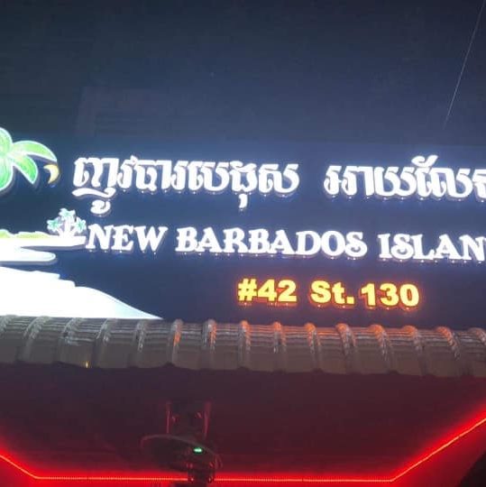 New Barbados Island Club