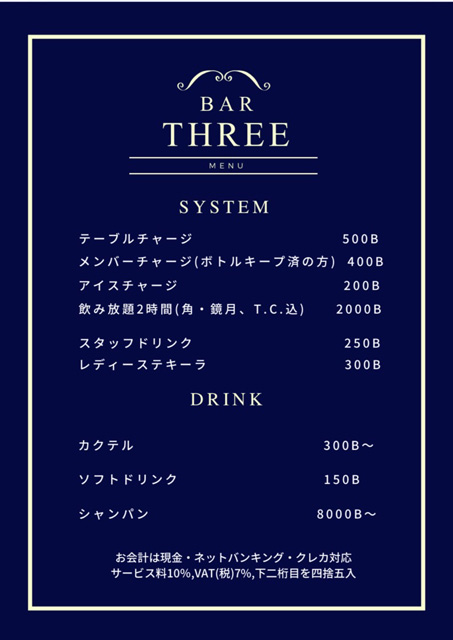 Bar Three