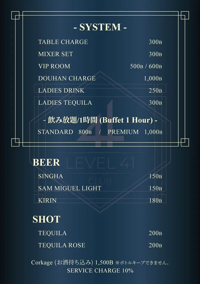 Club Level 41