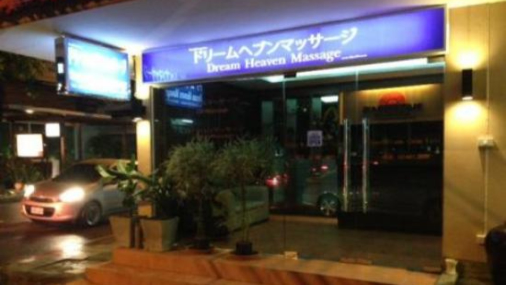 Dream Heaven (Soi 33)