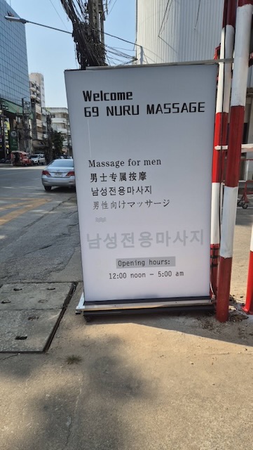 69 Nuru Massage