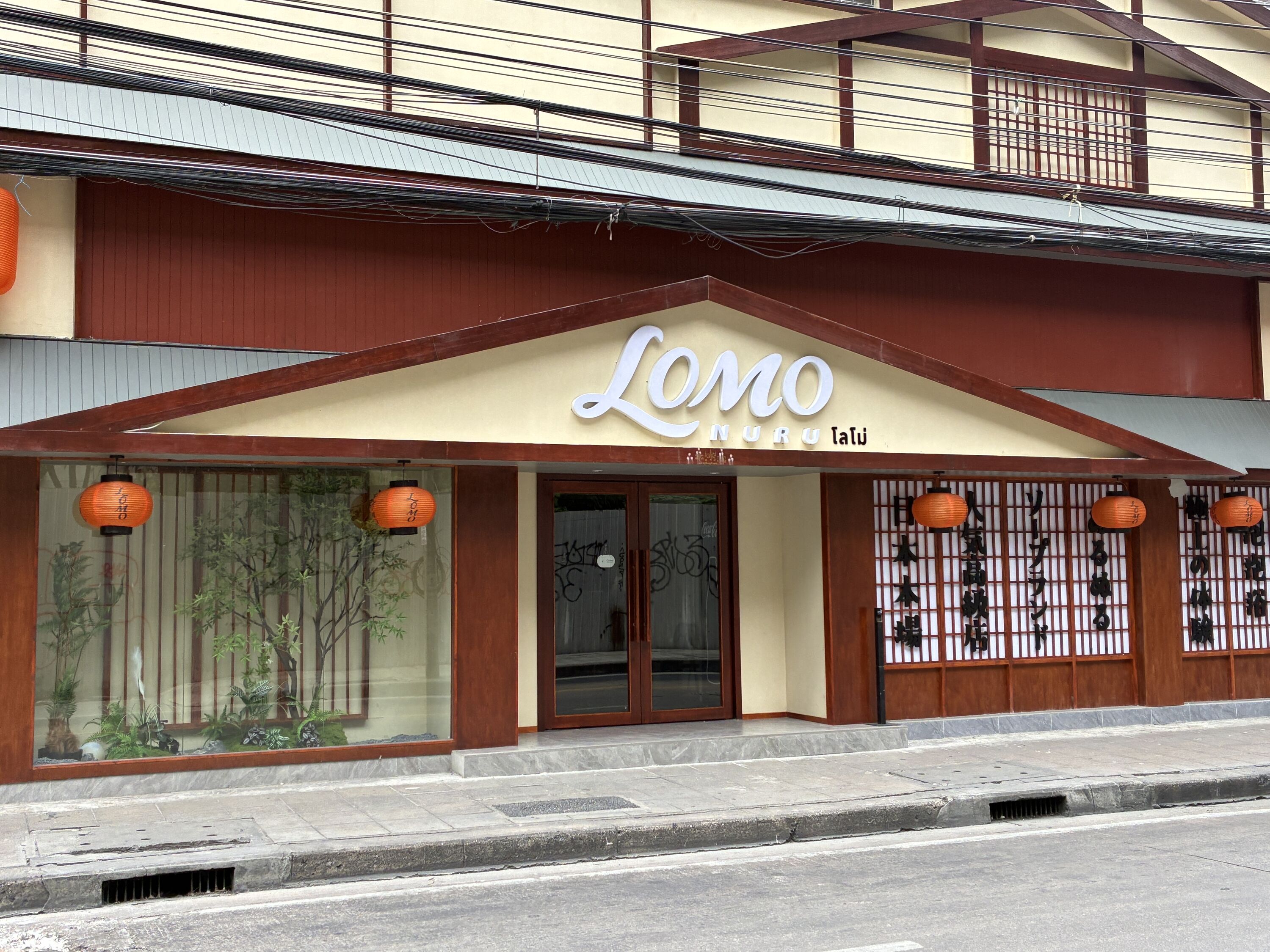 Lomo Nuru Massage