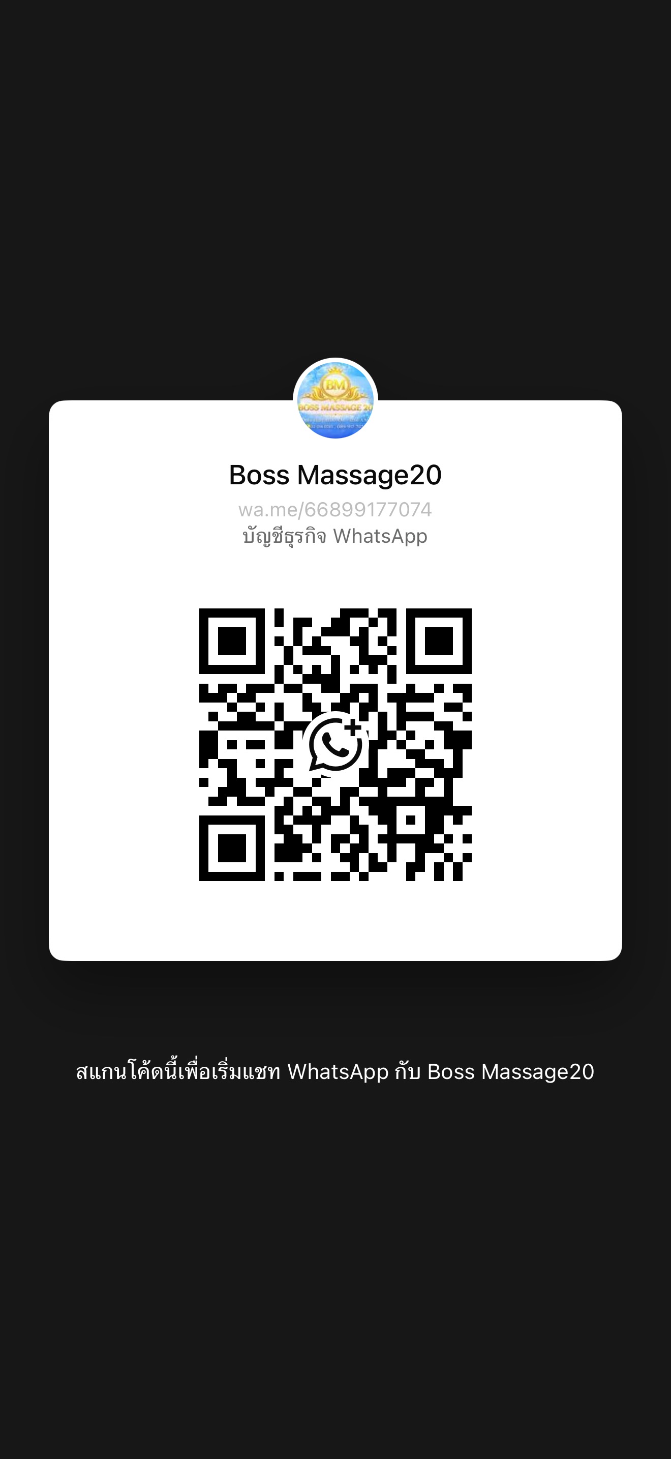BOSS Nuru Massage 20