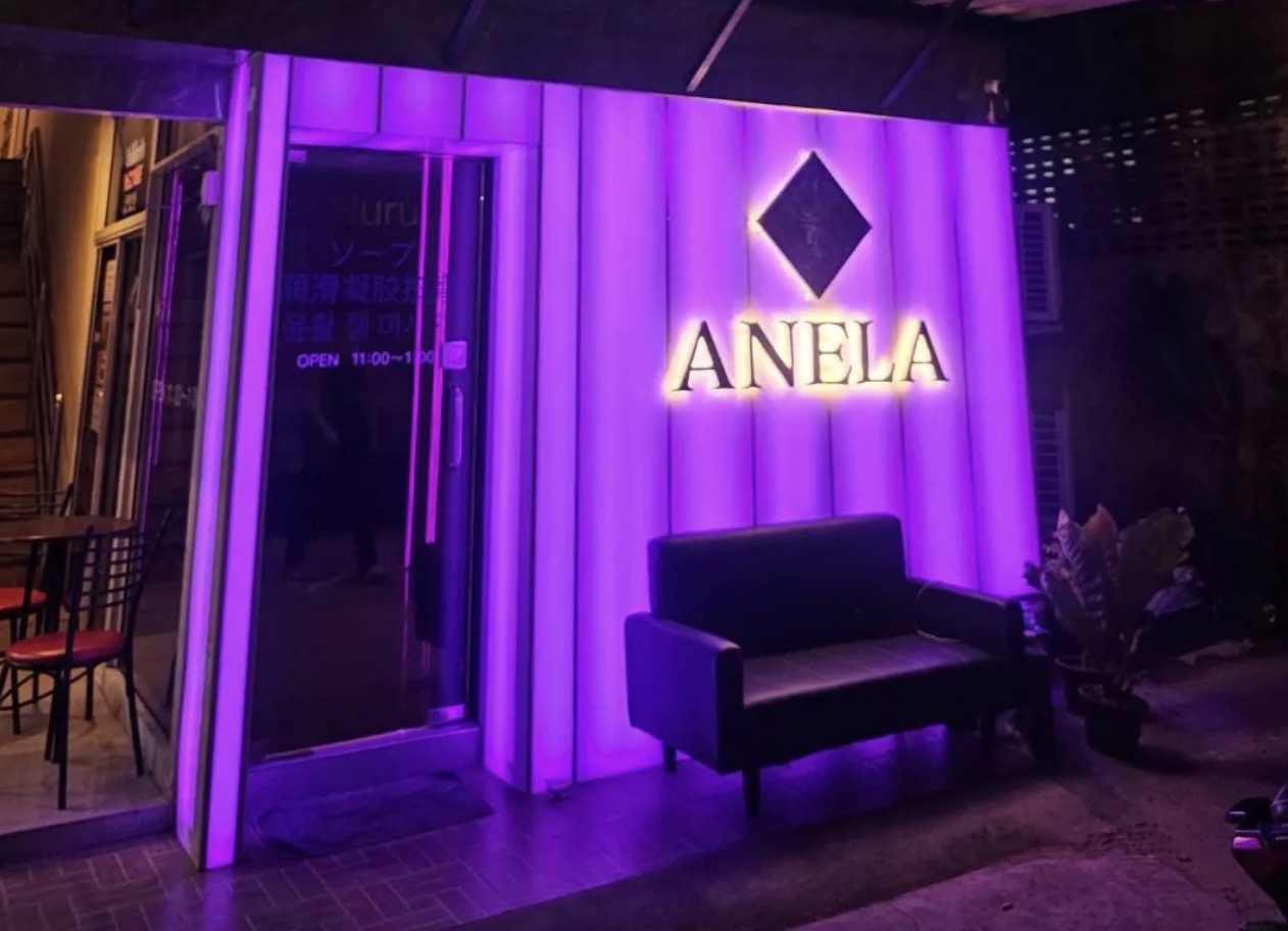 Anela Massage