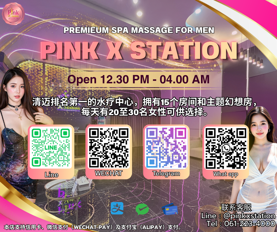 Pink X Station