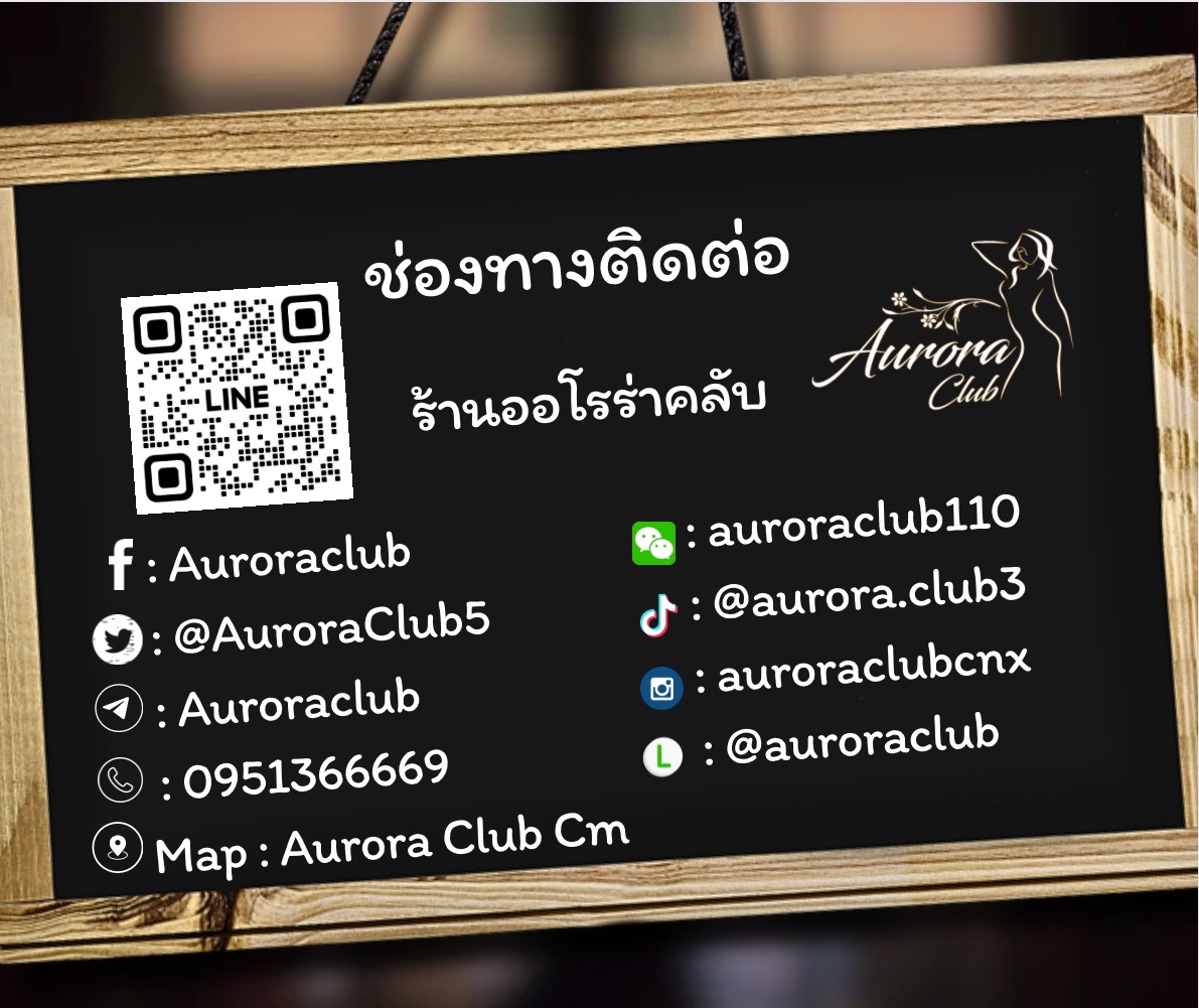 Aurora Club