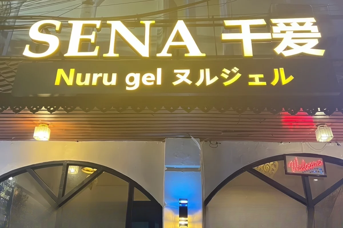 Sena Nuru Massage 千愛