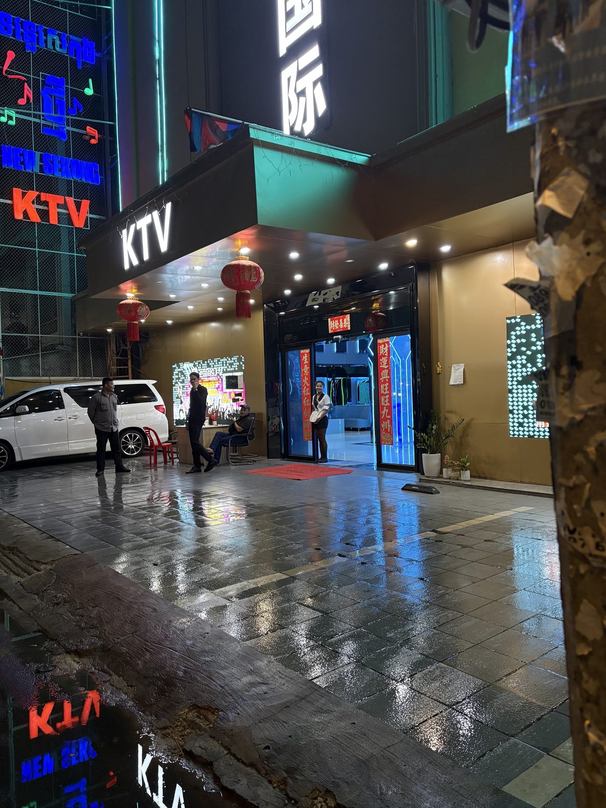 名流国际KTV
