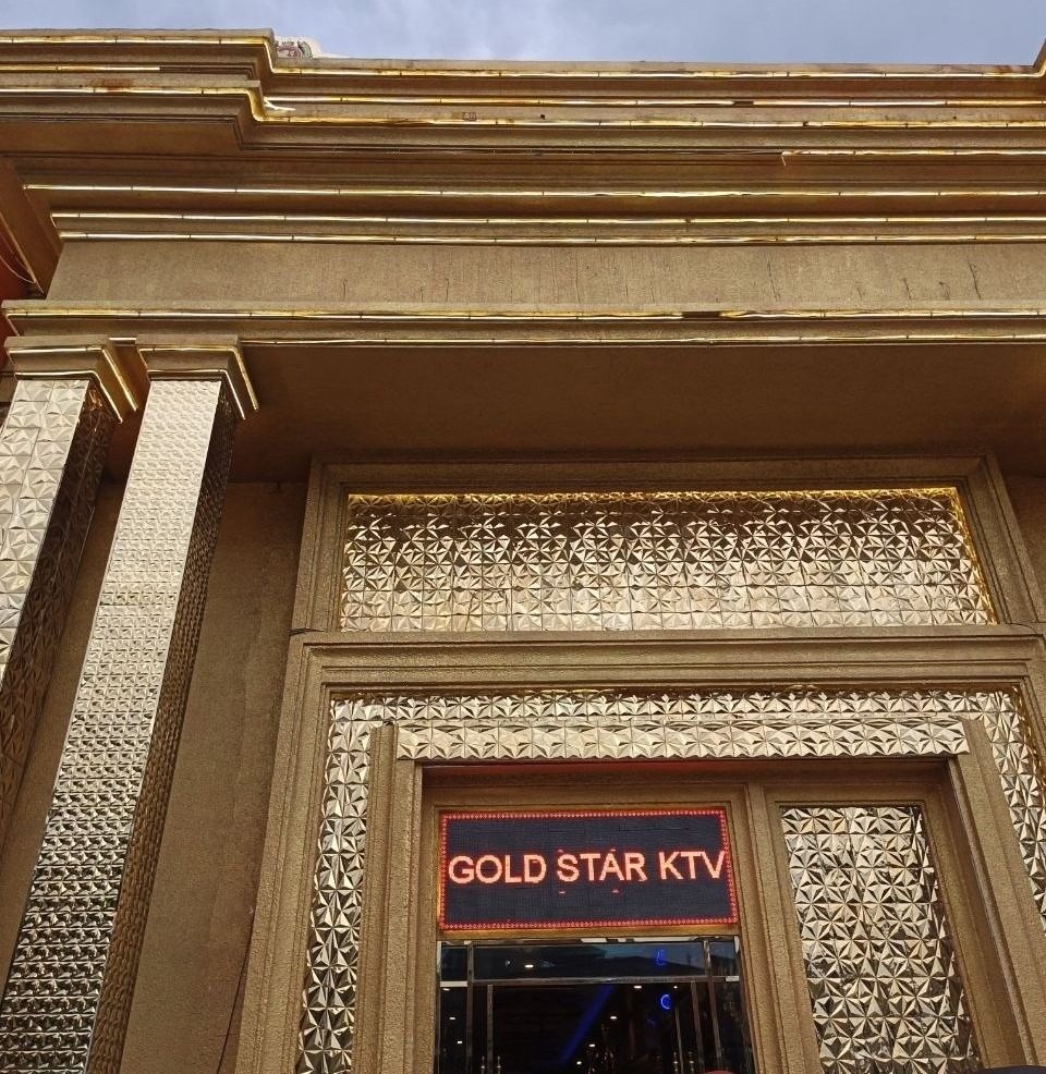 GOLD STAR KTV