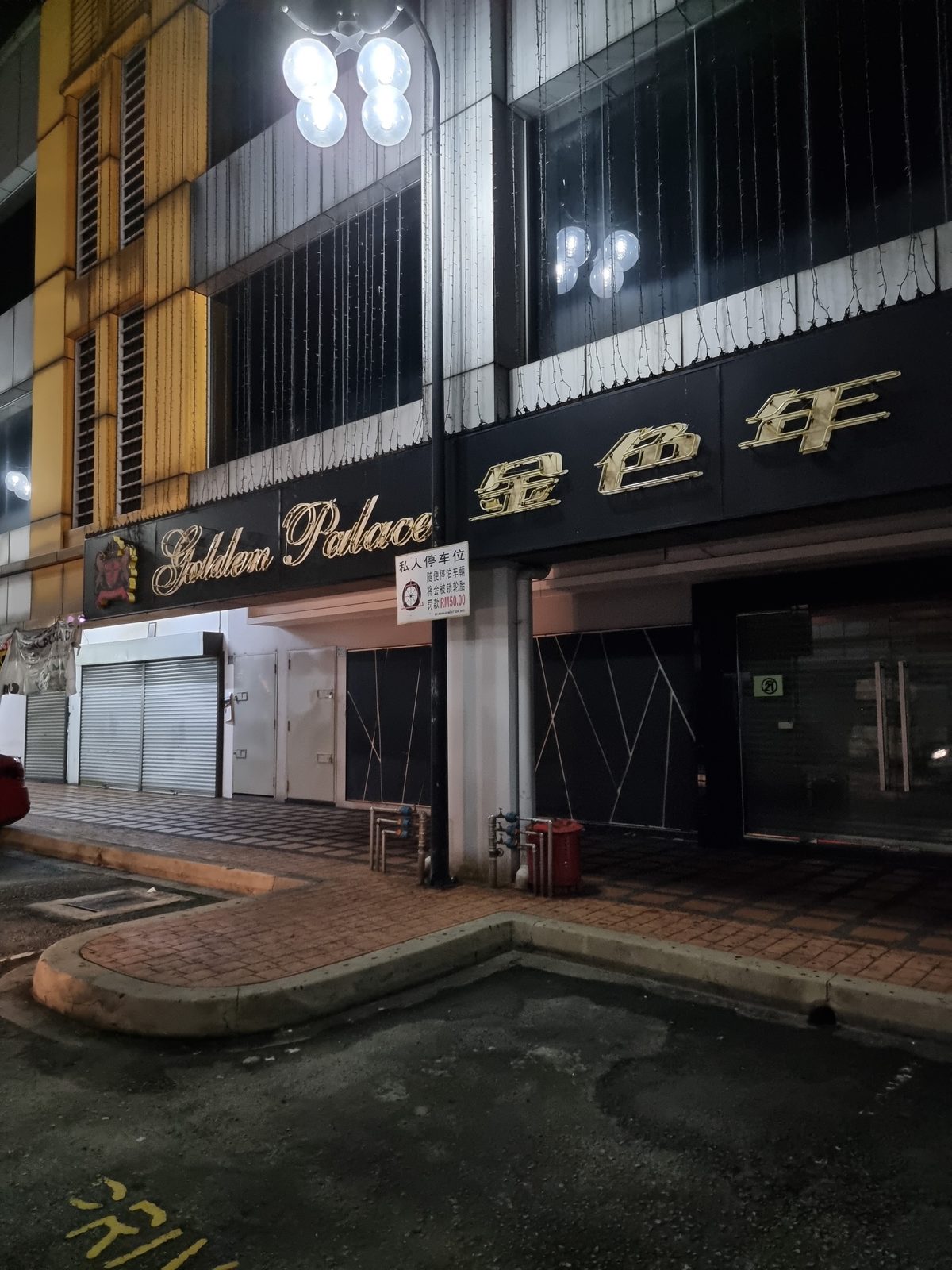 Golden Palace KTV