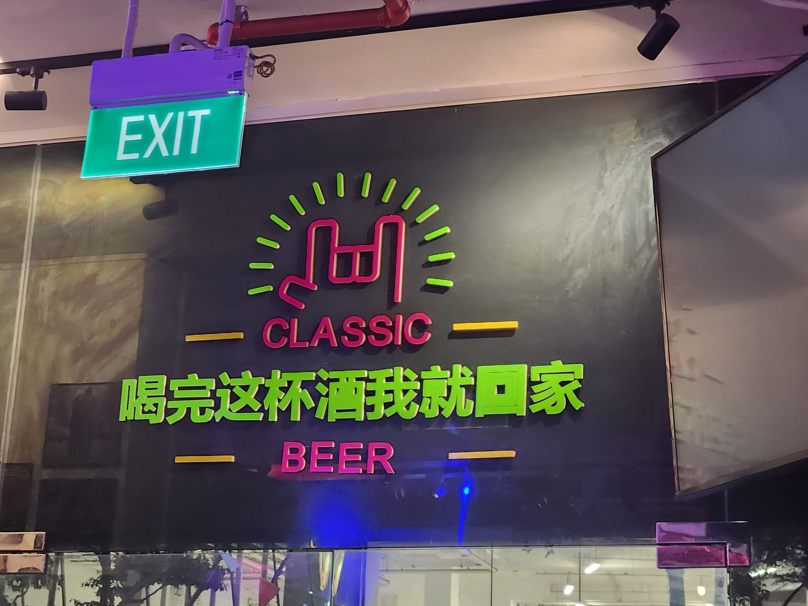 Gossip Bar