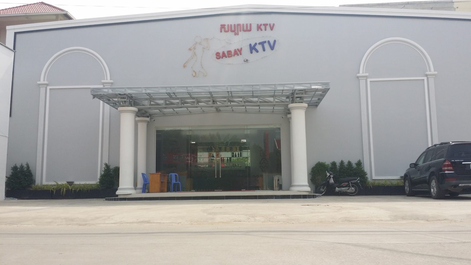 Sabay KTV
