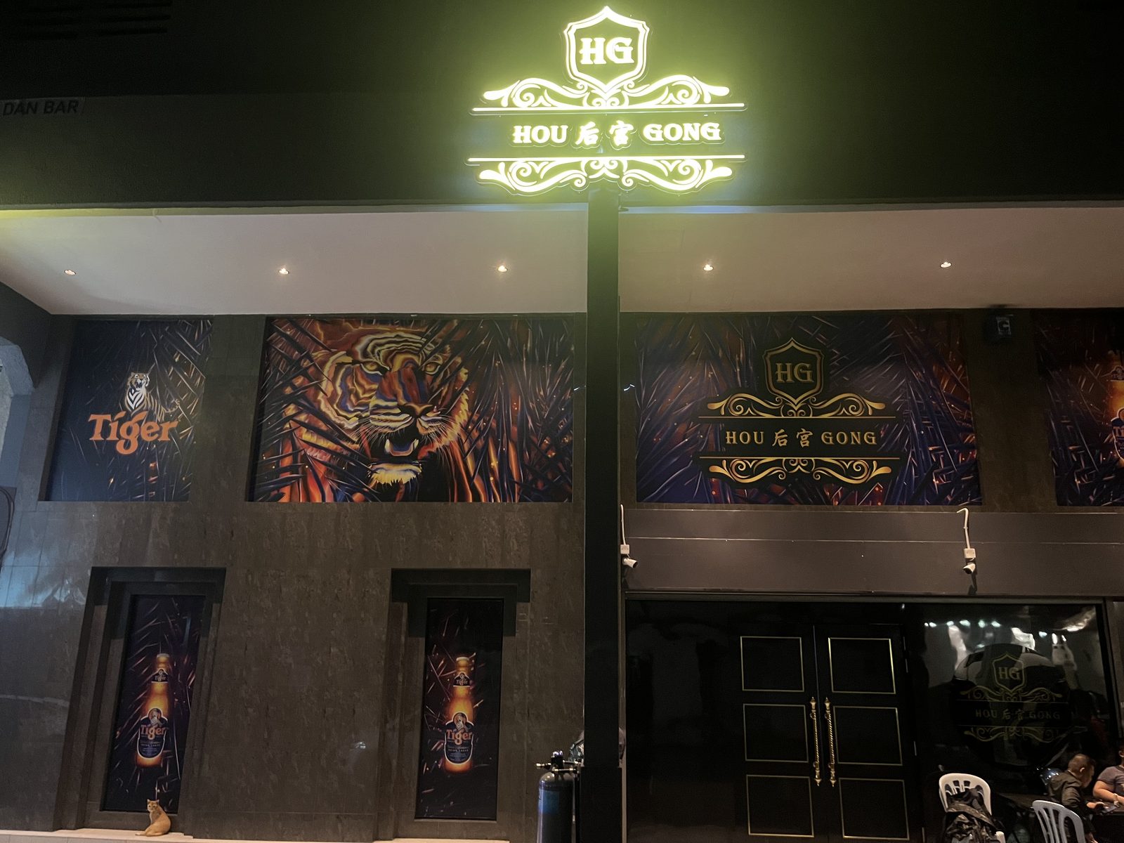 Hou Gong Pub & KTV