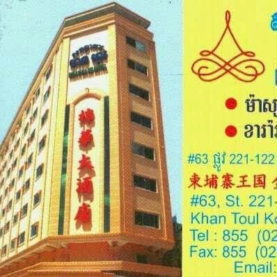 MEAN HAUR HOTEL