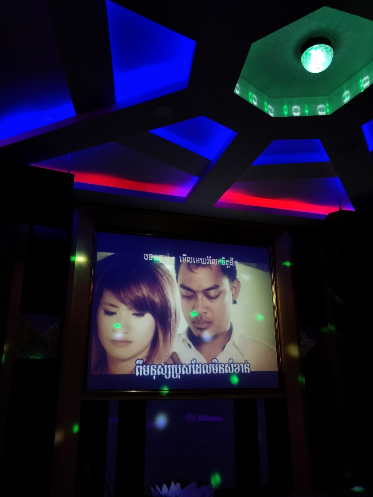 The World KTV