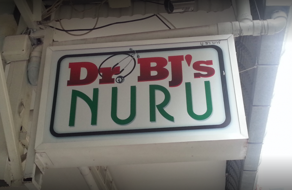 Dr. BJ's Nuru