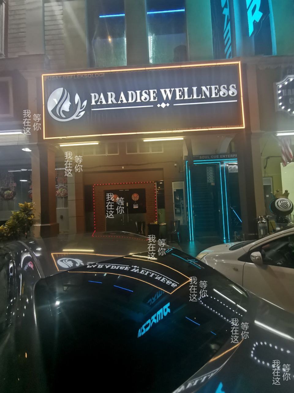 Paradise Wellness Centre