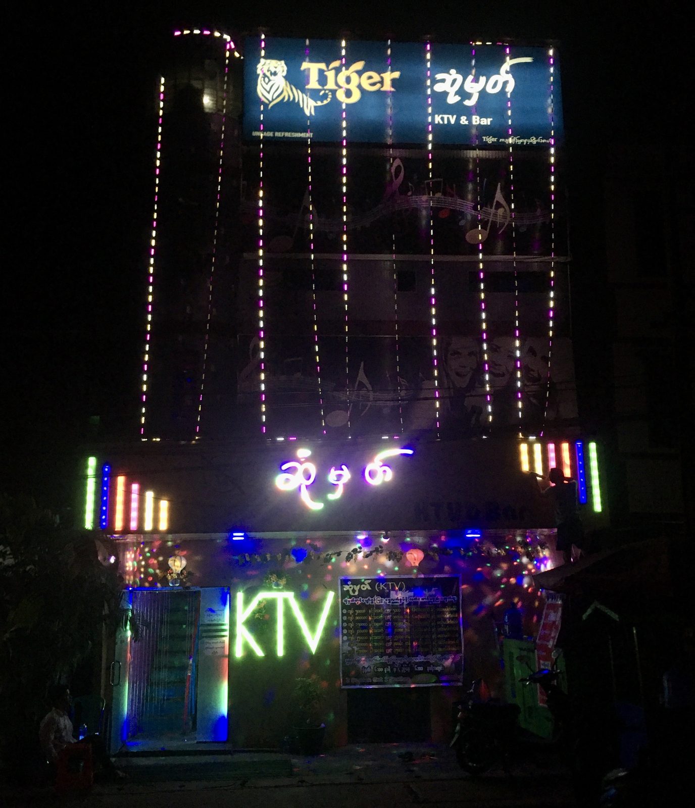 Sone Mhat KTV