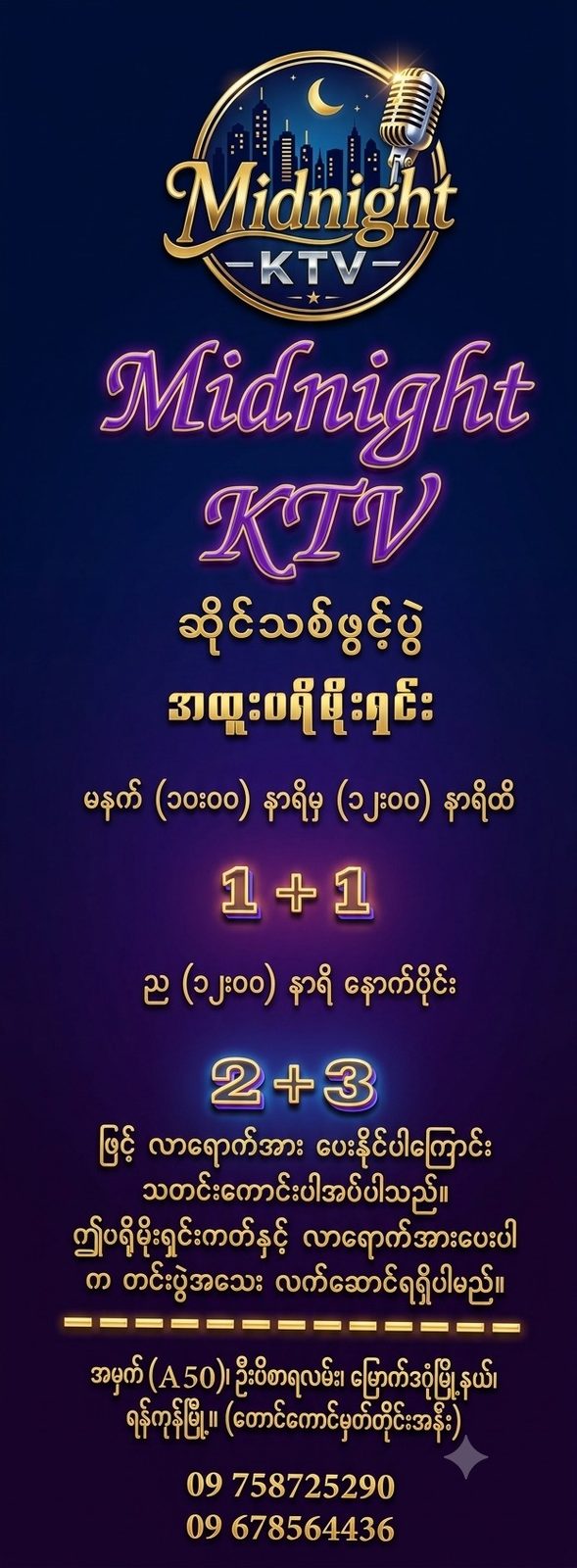 Midnight KTV