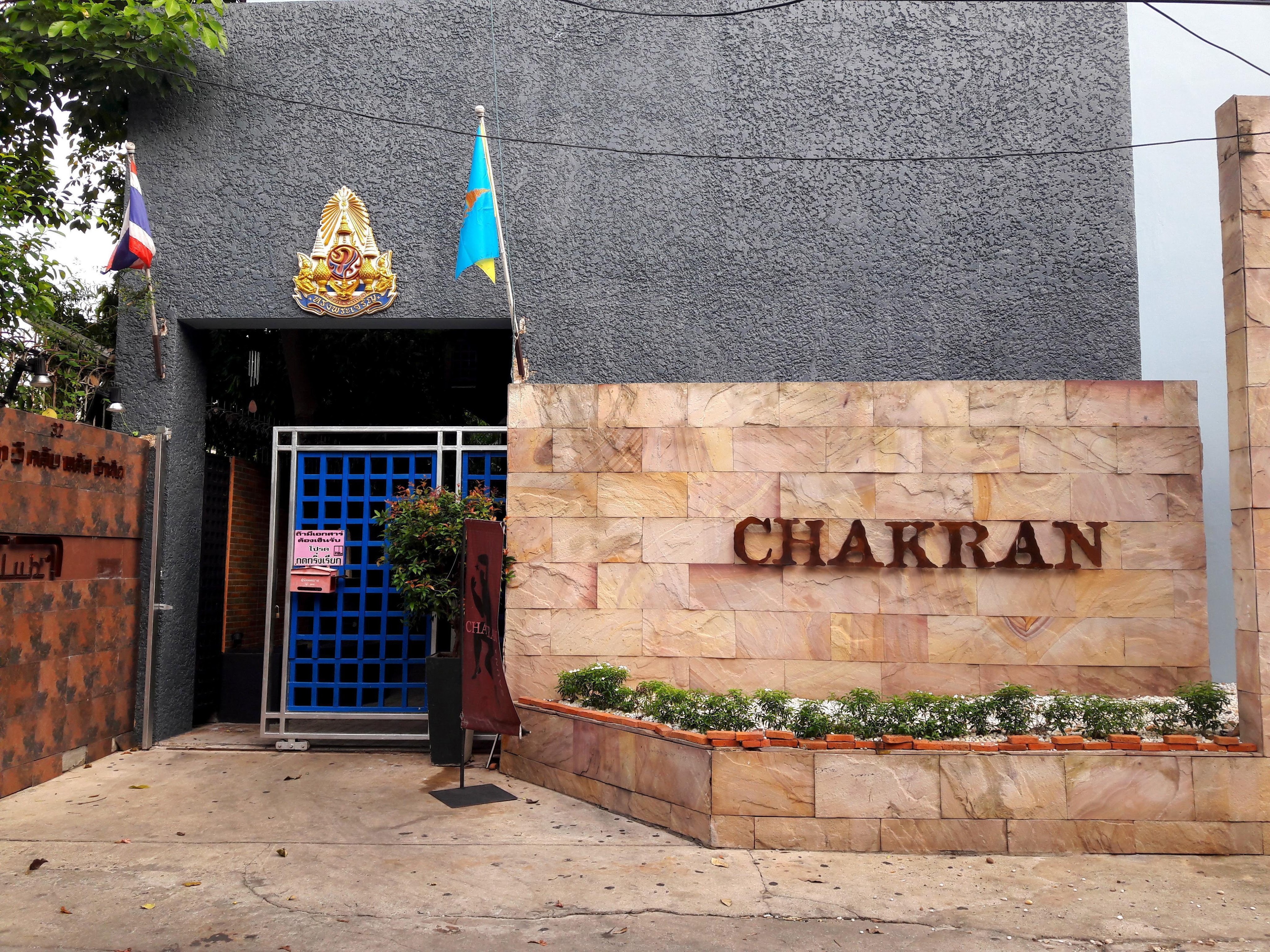 CHAKRAN SAUNA