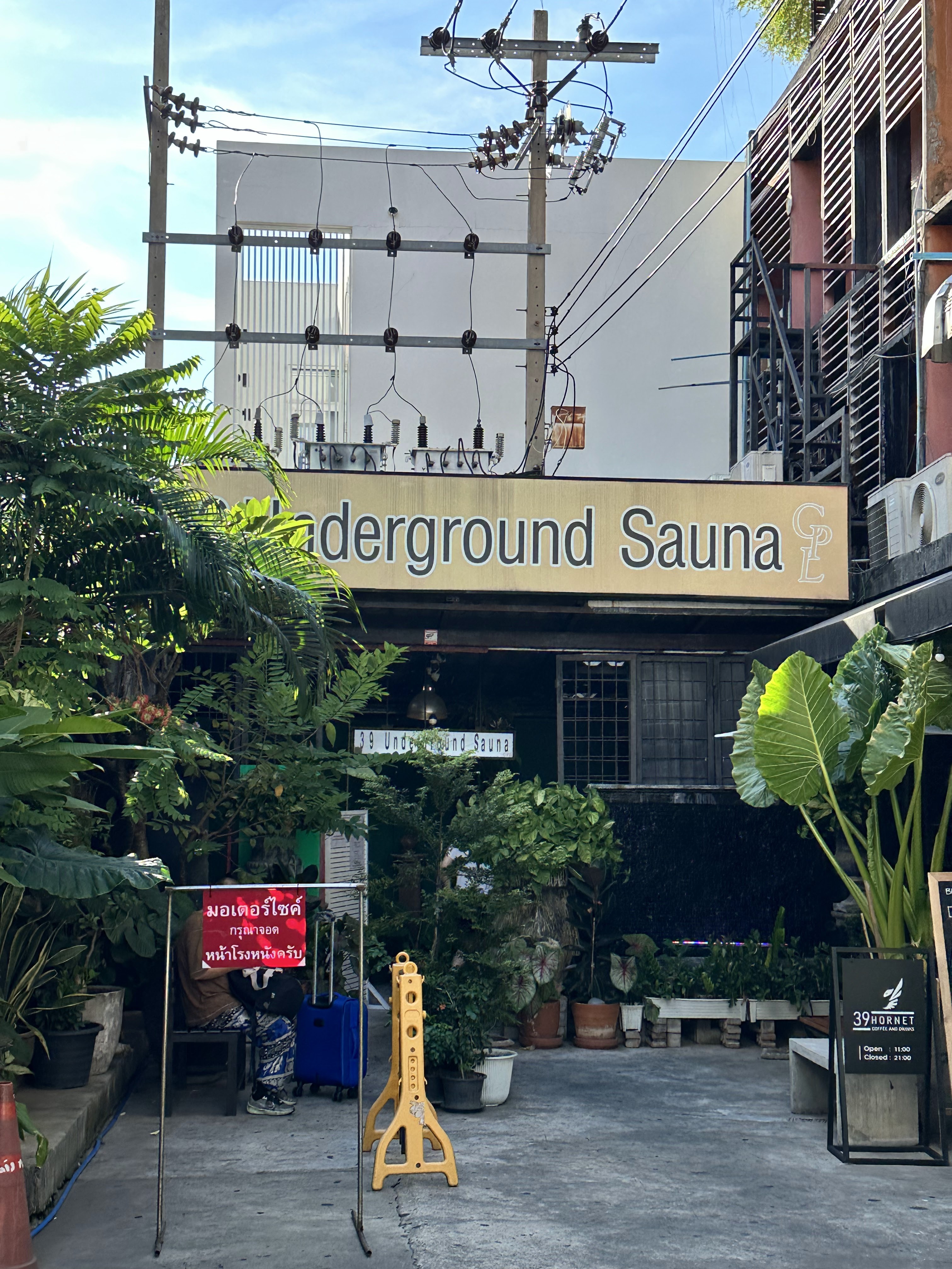 39 Underground Sauna 39 อันเดอร์กราวด์ ซาวน่า