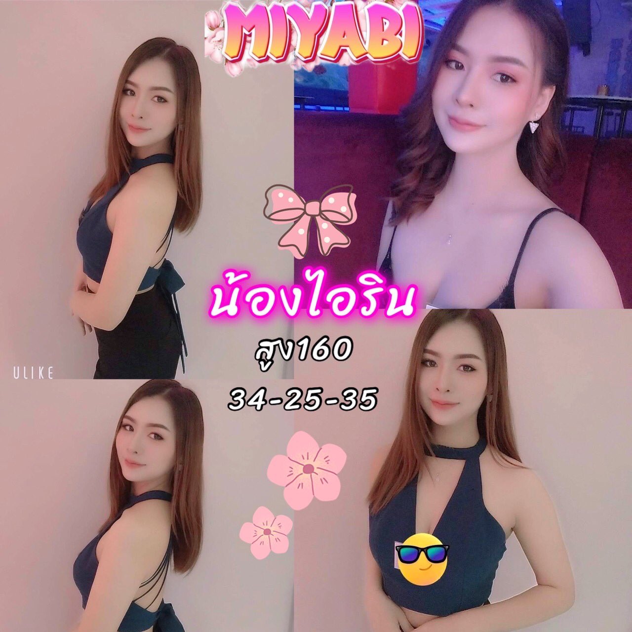 Miyabi (old Mermaid)