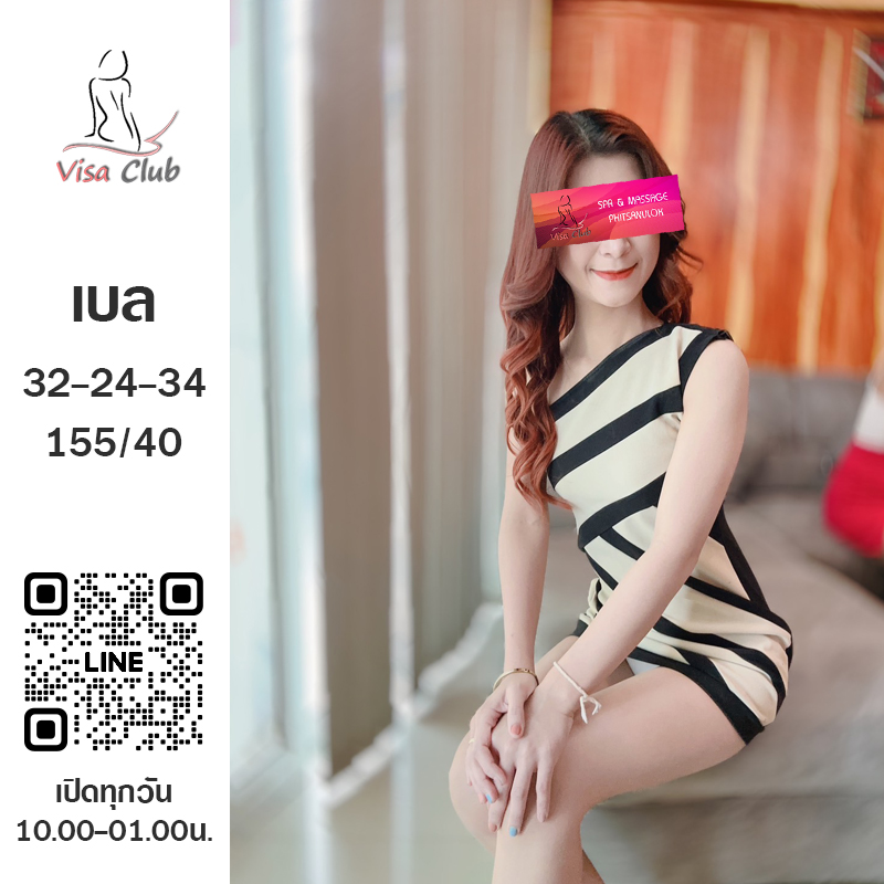 Visa Club Phitsanulok