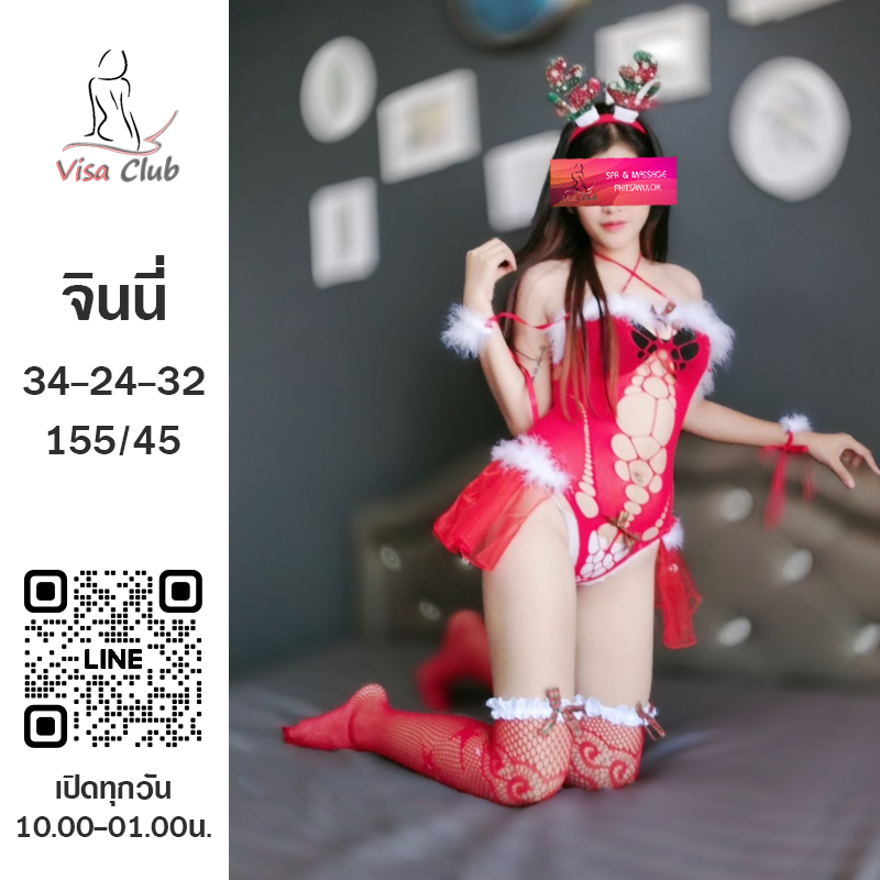 Visa Club Phitsanulok