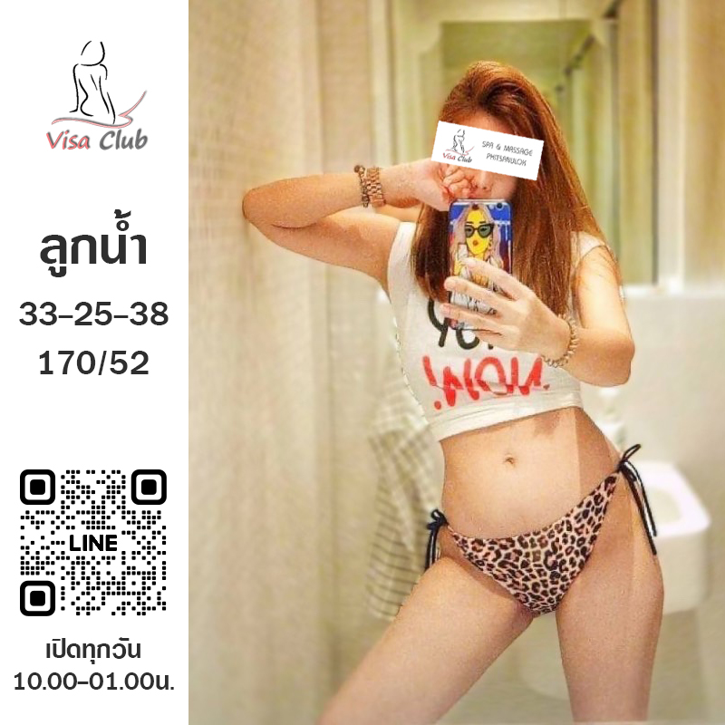 Visa Club Phitsanulok
