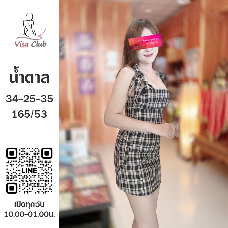 Visa Club Phitsanulok