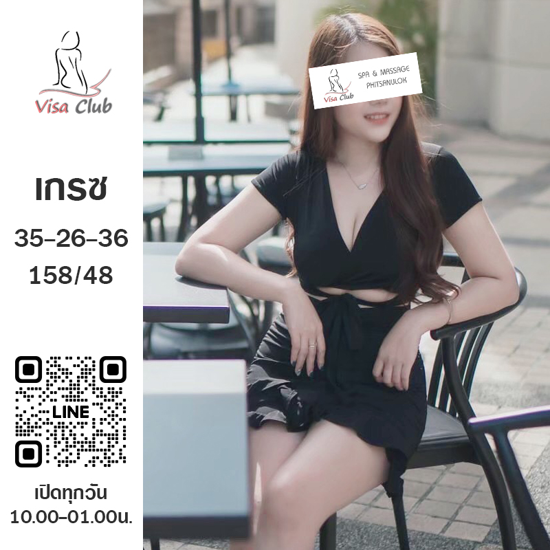 Visa Club Phitsanulok