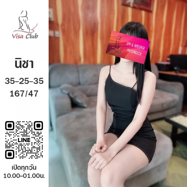 Visa Club Phitsanulok