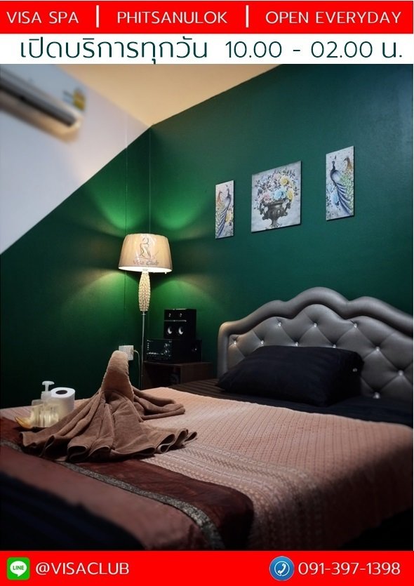 Visa Club Phitsanulok