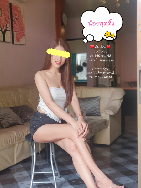 Harem Massage & Spa
