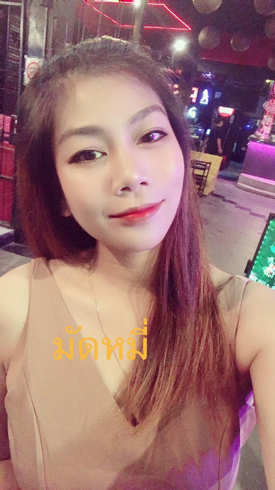 ละเมอ (Lamer) Restaurant & Karaoke