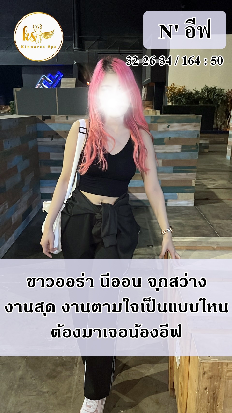 Kinnaree Spa Rangsit