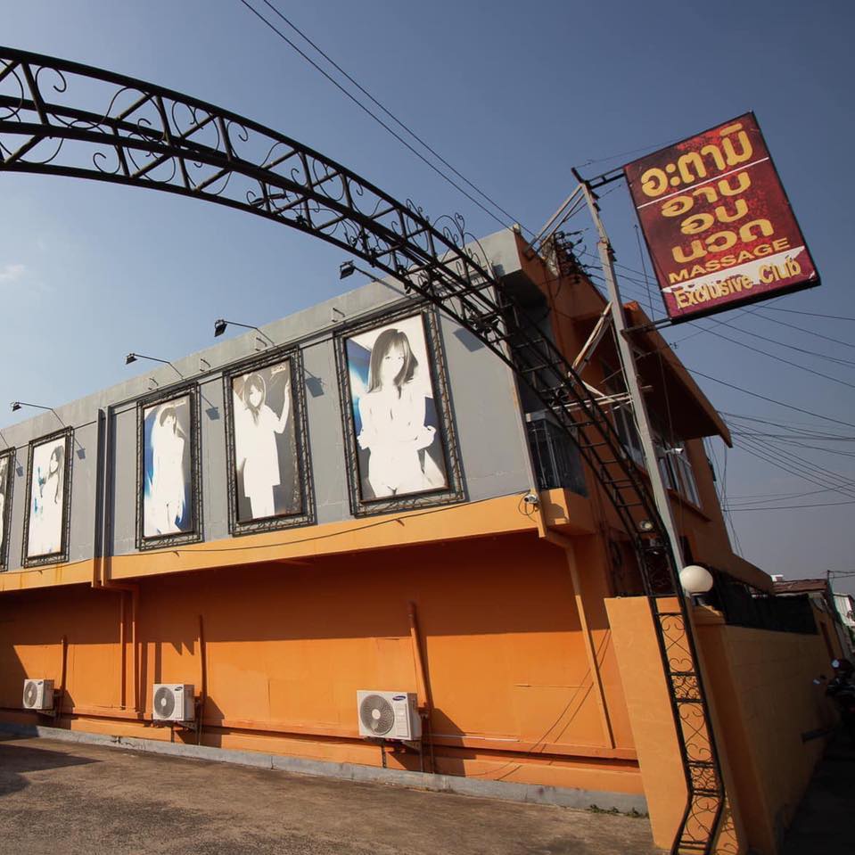 Atami Exclusive Club