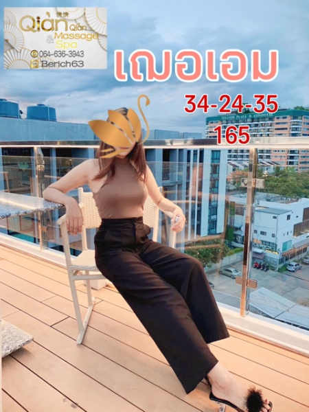 Qian Qian Massage & Spa