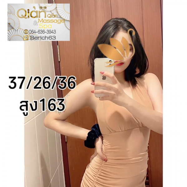 Qian Qian Massage & Spa