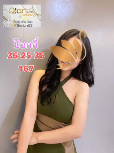 Qian Qian Massage & Spa