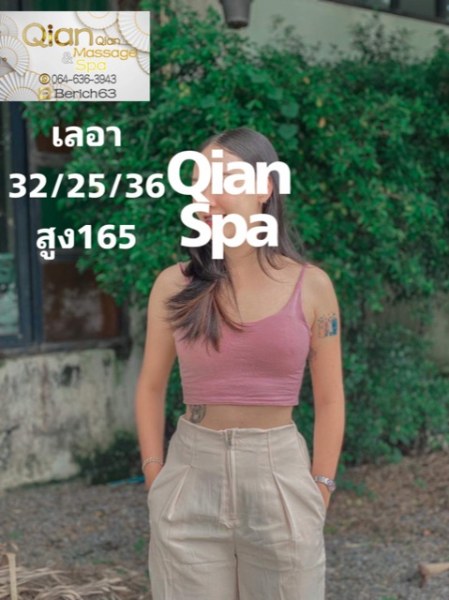 Qian Qian Massage & Spa