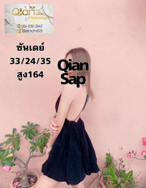 Qian Qian Massage & Spa