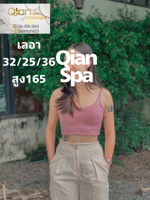 Qian Qian Massage & Spa
