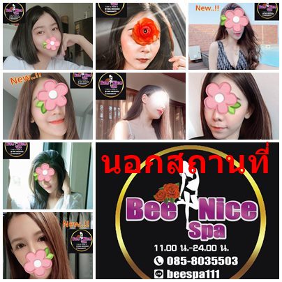 Bee Nice Spa
