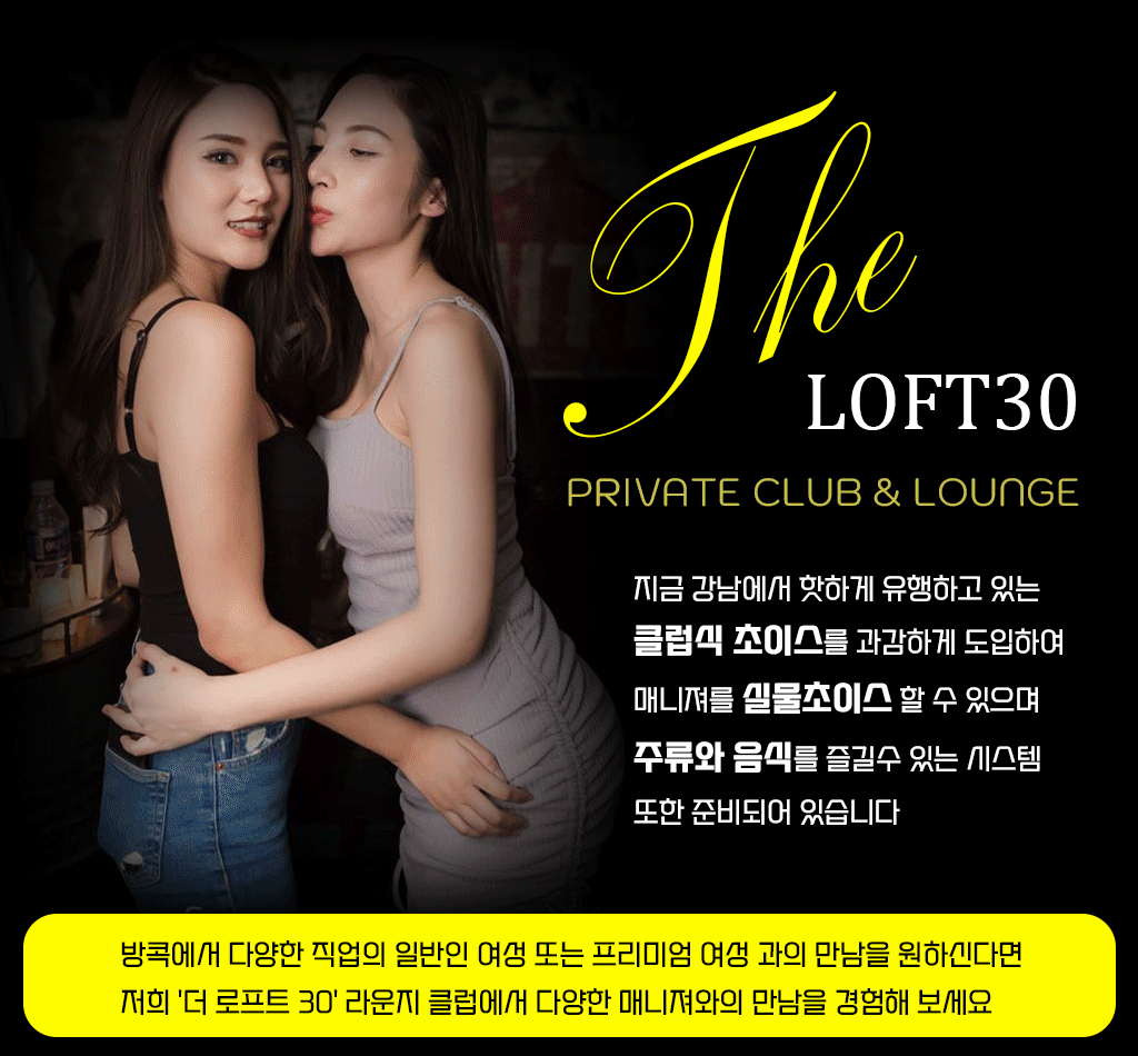 The Loft 30