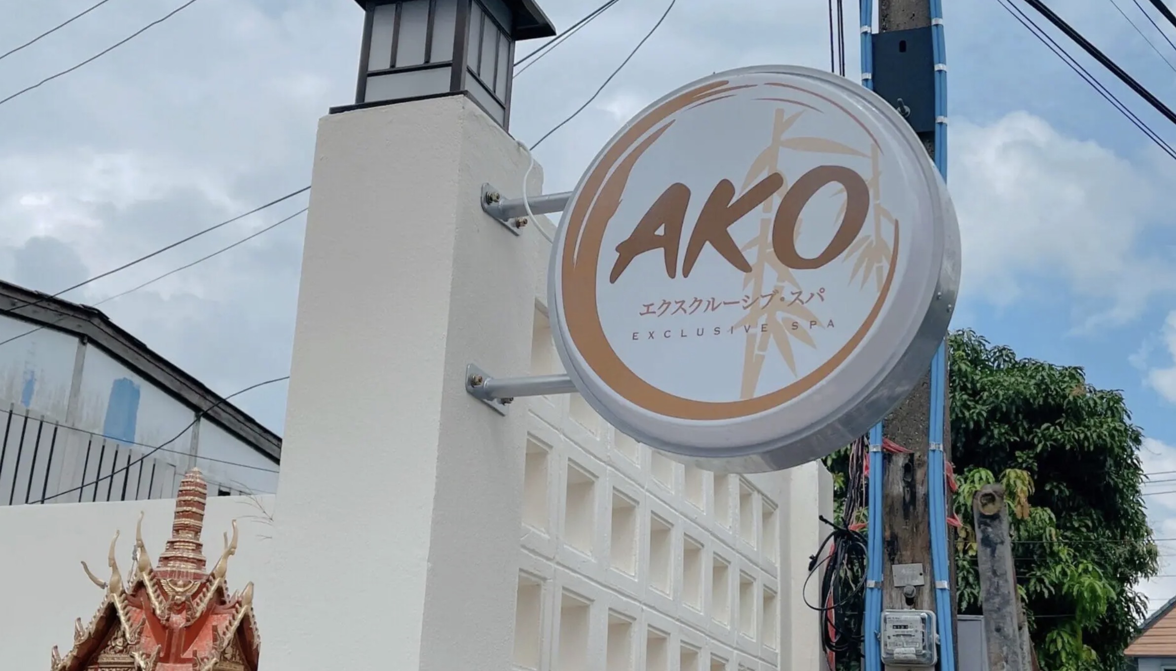 AKO Spa