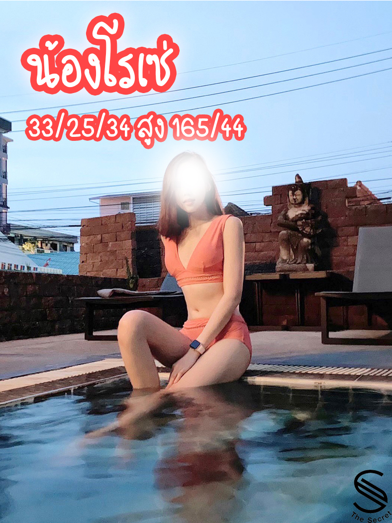 Secret Spa