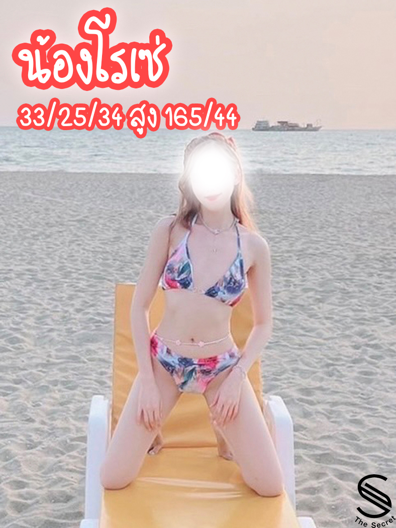Secret Spa