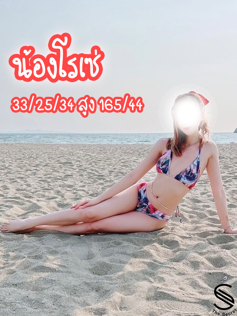 Secret Spa