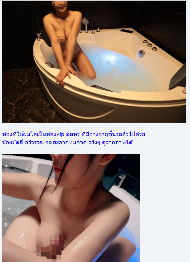 Secret Spa